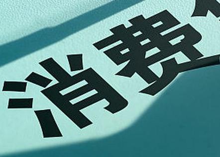 资阳区个人消费贷款办理条件?