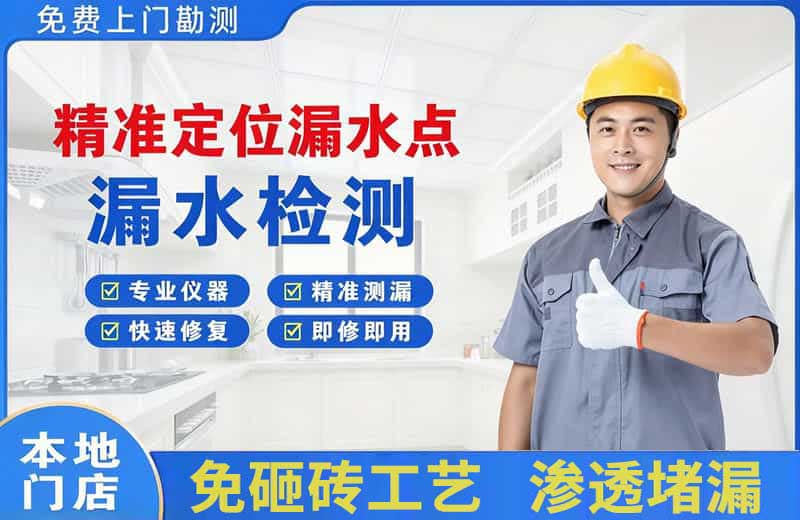 资阳区精准测漏点