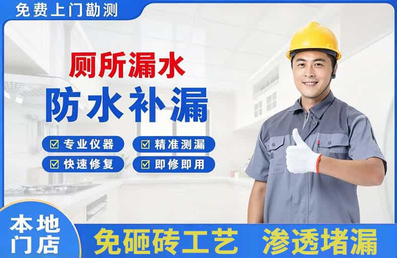 资阳区厕所漏水维修